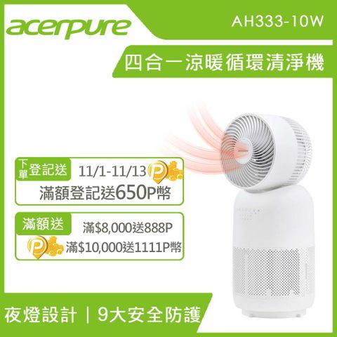 acerpure 宏碁 Cool 四合一涼暖空氣循環清淨機 AH333-10W - 涼淨爐