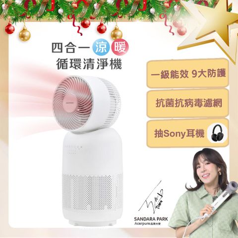 【Acerpure】Acerpure Cool 四合一涼暖空氣循環清淨機 AH333-10W