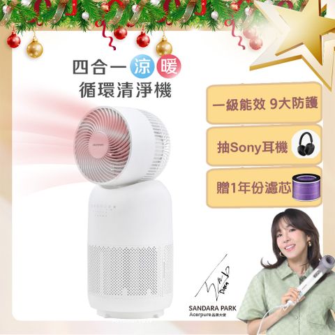 【Acerpure】Acerpure Cool 四合一涼暖空氣循環清淨機 AH333-10W