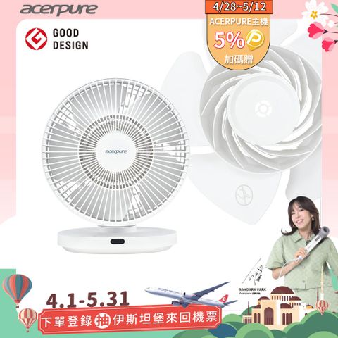 acerpure 宏碁 Cozy 智能DC空氣循環風扇 AF533-20W