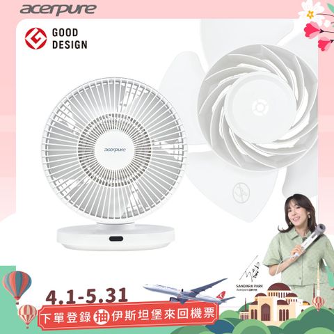 acerpure 宏碁 Cozy 智能DC空氣循環風扇 AF533-20W