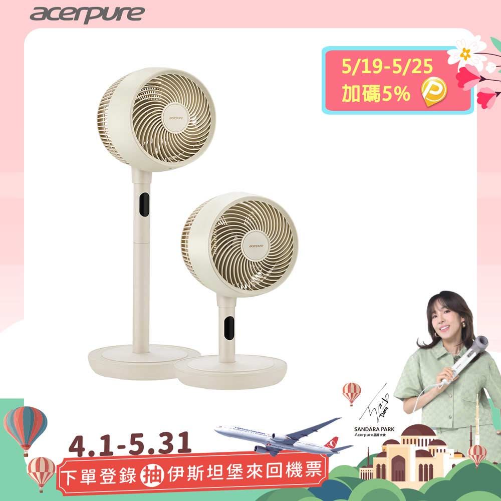 acerpure 宏碁 Cozy 立體螺旋DC循環風扇 自然米 AF773-20Y