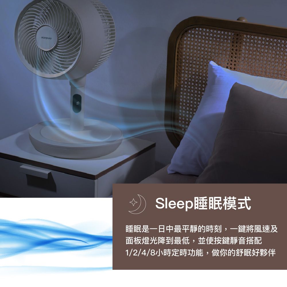 acerpure 宏碁 Cozy 立體螺旋DC循環風扇 自然米 AF773-20Y