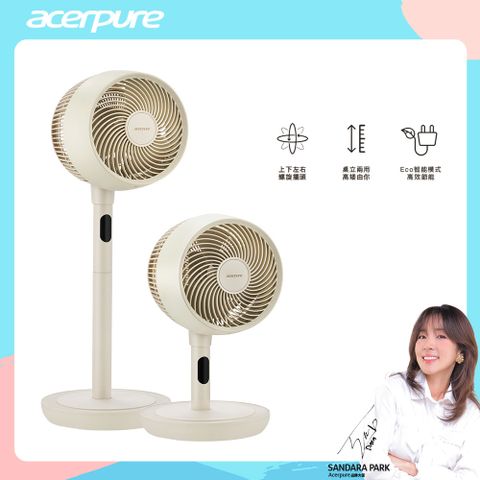 【Acerpure】Acerpure Cozy 立體螺旋DC循環風扇 自然米 AF773-20Y
