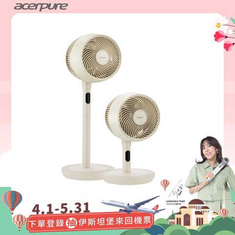 acerpure 宏碁 Cozy 立體螺旋DC循環風扇 自然米 AF773-20Y