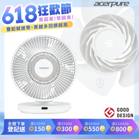 acerpure 宏碁 Cozy 智能DC空氣循環風扇 AF533-20W