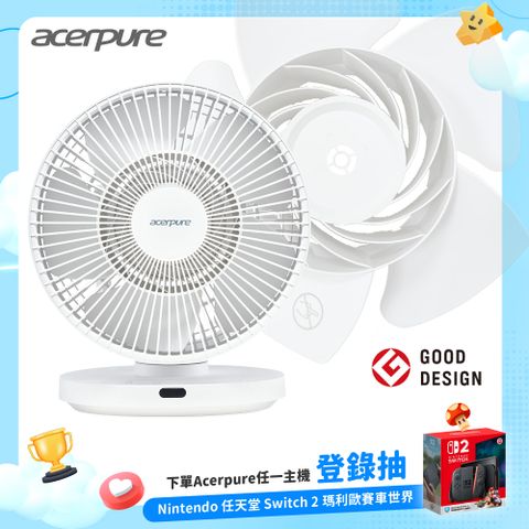 【Acerpure】Acerpure Cozy 智能DC空氣循環風扇 AF533-20W
