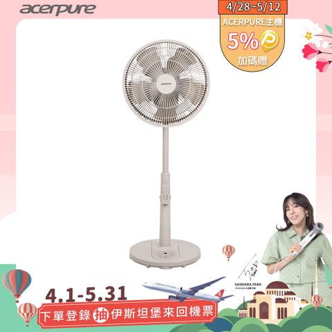 acerpure 宏碁 Acerpure COZY F5 極靜音DC循環風扇 AF555-20R