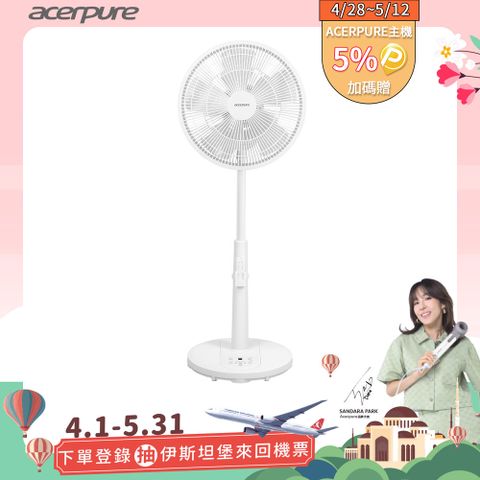 acerpure 宏碁 Acerpure COZY F5 極靜音DC循環風扇 日光白 AF555-20W