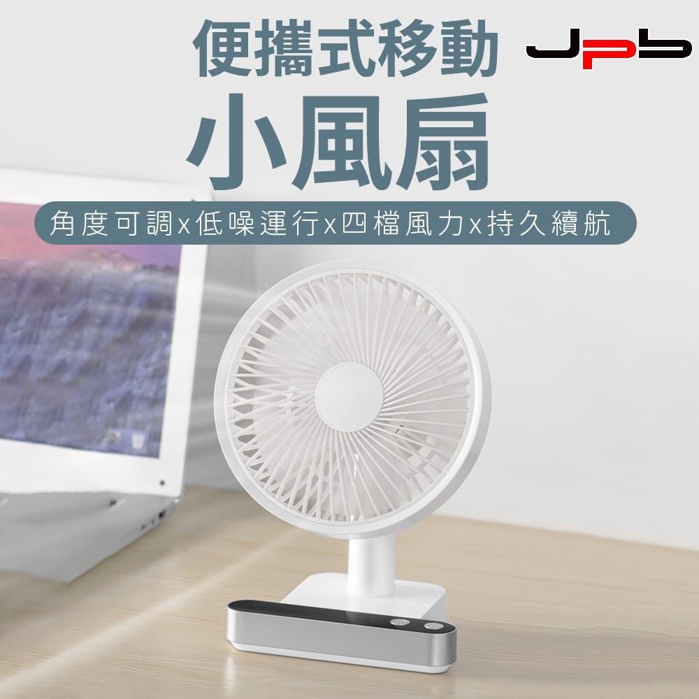  [ JPB ] 6吋日系USB充電 靜音桌面風扇 辦公/家用 小風扇