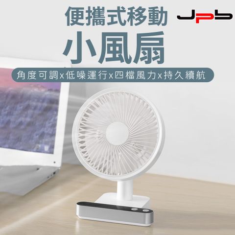 [ JPB ] 6吋日系USB充電 靜音桌面風扇 辦公/家用 小風扇