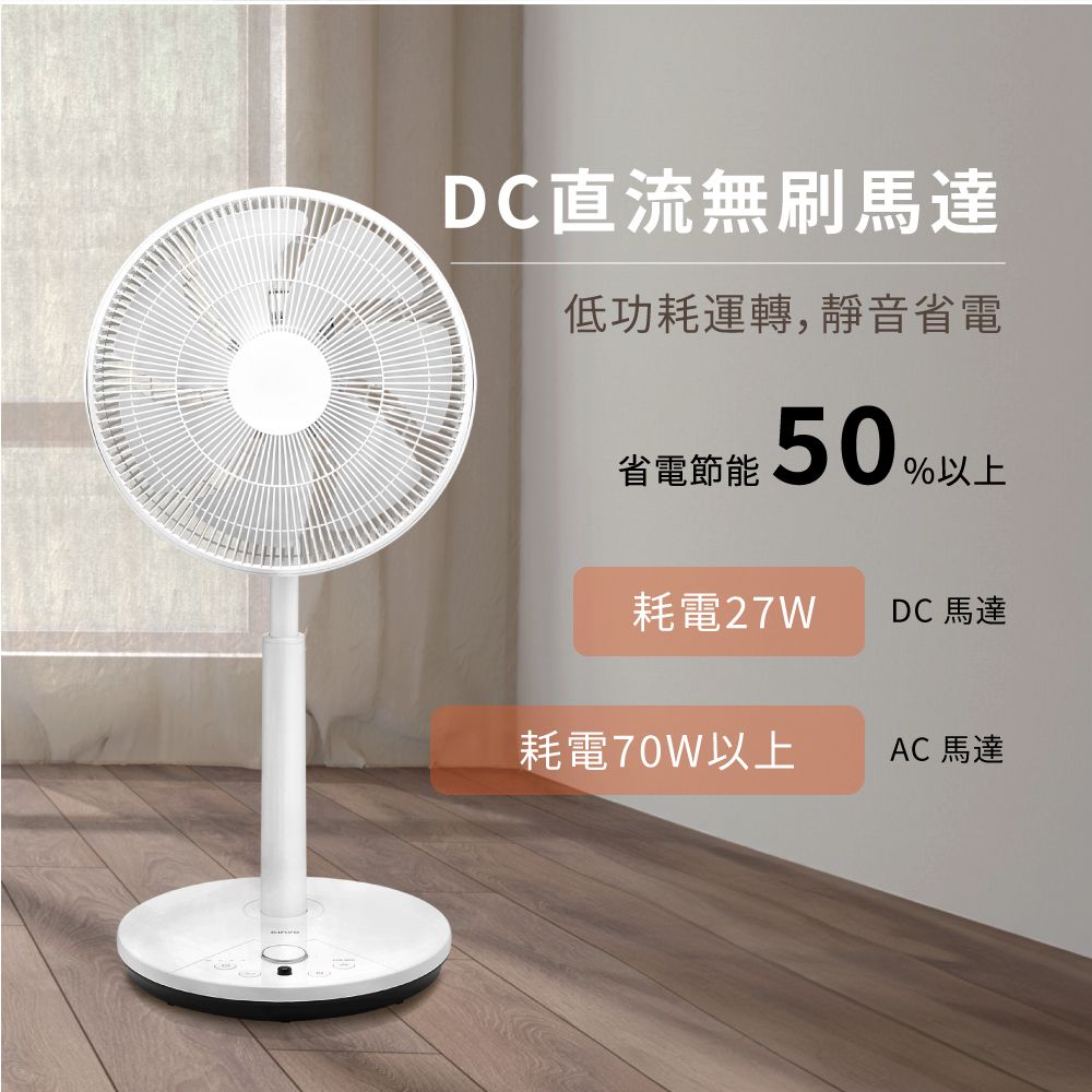 KINYO 14吋無刷遙控變頻DC扇 DCF-1410