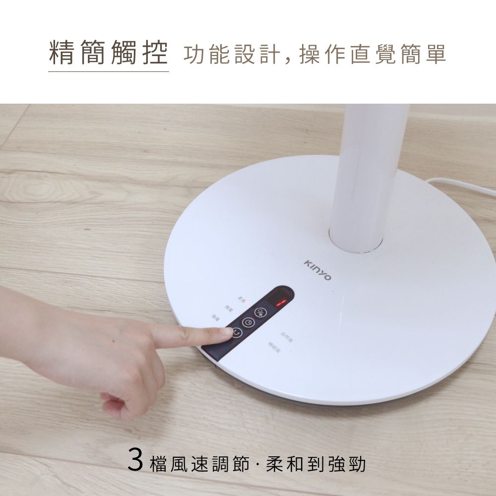 KINYO 12吋直立循環立扇 ACF-2135