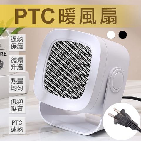 恆溫速熱2段式小型電暖氣機 PTC陶瓷發熱 桌上型無扇葉電暖器 辦公室暖風扇 可調整角度 110V 露營暖風扇