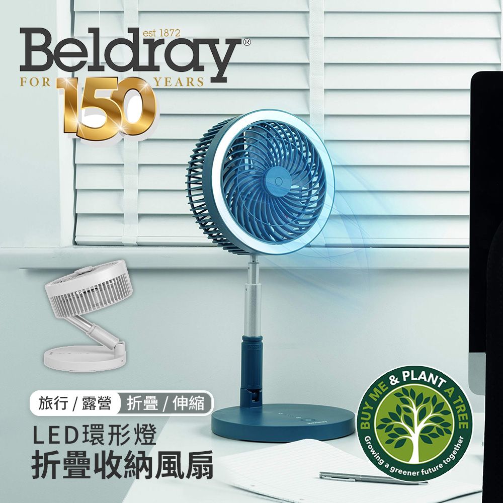  【英國Beldray】無線三合一伸縮摺疊風扇(附LED環形燈)