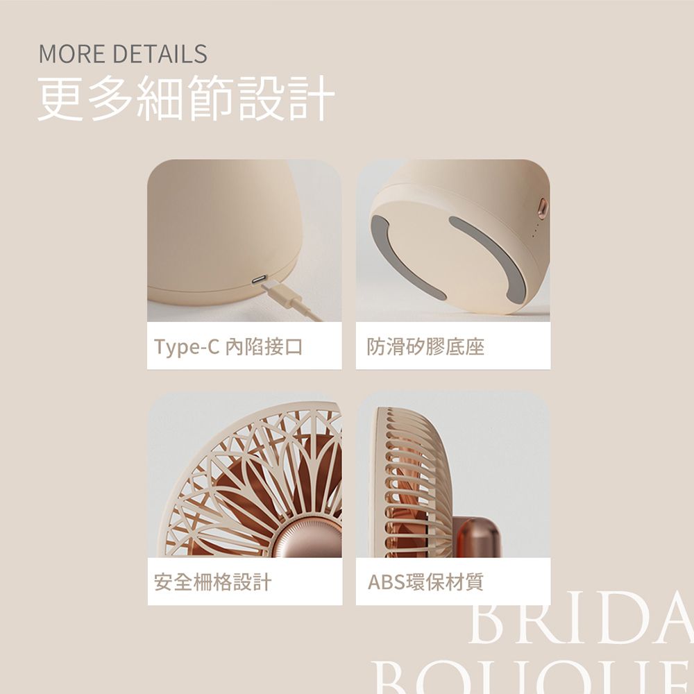 MORE DETAILS更多細節設計Type-C 接口防滑矽膠底座安全柵格設計ABS環保材質BRIDA