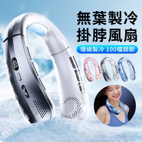 無極滾輪調節掛脖風扇