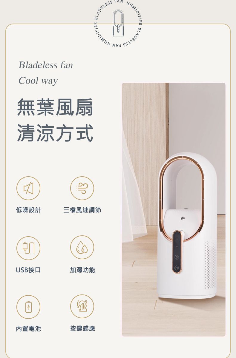 Ogula 小倉家用無葉風扇加濕風扇電風扇冷風扇製冷扇噴霧扇水冷扇