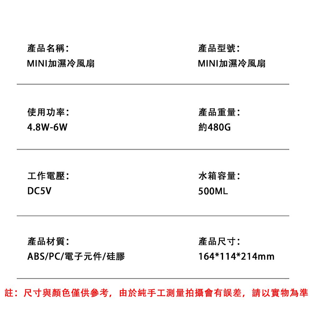  QIAOKE 冷風扇 家用小風扇 便攜風扇 便攜電扇 迷你冷風機