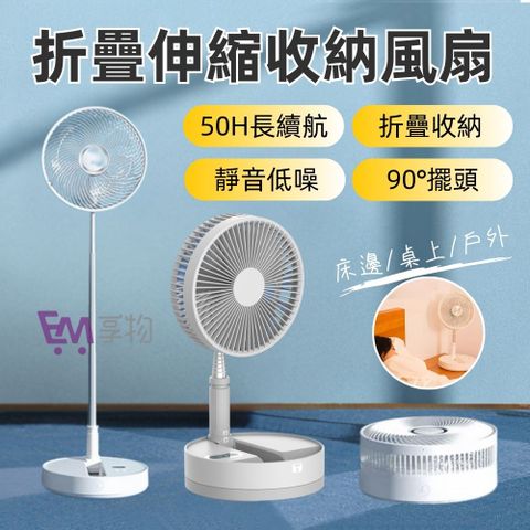 小米-疊品摺疊收納風扇P2000