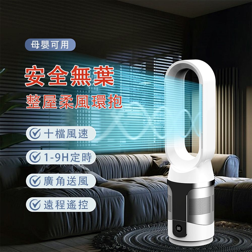 NUOPUSI 諾普思 冷暖兩用風扇 20吋無葉風扇 多角度隨心調節 四季可用-銀灰色