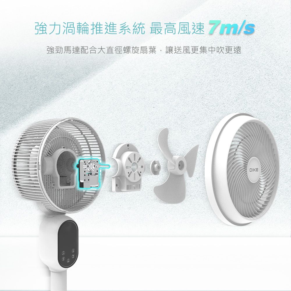 DIKE  HLE310WT 8吋DC變頻液晶顯示立式循環扇