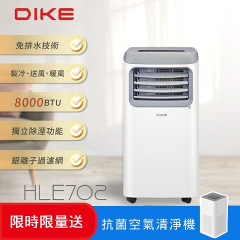 DIKE 8000BTU多功能冷暖型移動式空調 HLE702WT