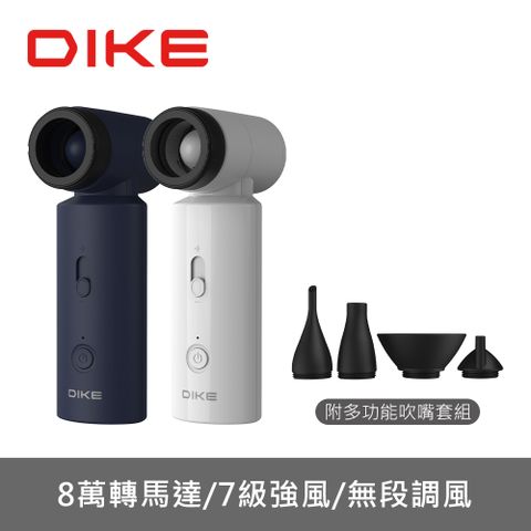 DIKE 多功能渦輪暴風扇 DUF330