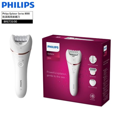 PHILIPS 飛利浦 Epilator Series 8000 乾濕兩用美體刀 BRE735