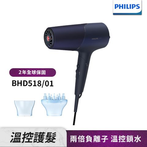 PHILIPS 飛利浦 沙龍級護髮負離子吹風機-霧藍黑(BHD518/01)