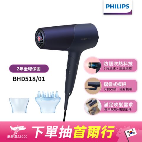 PHILIPS 飛利浦 沙龍級護髮負離子吹風機-霧藍黑(BHD518/01)