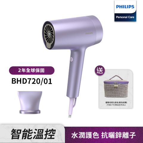 PHILIPS 飛利浦 水光感護色溫控負離子吹風機 - BHD720/01(霧銀紫)