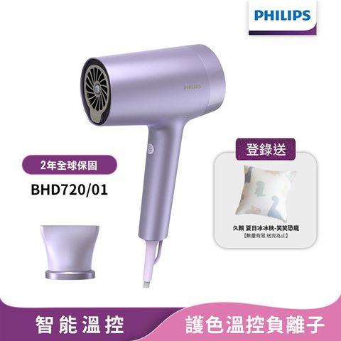 飛利浦水光感護色溫控負離子吹風機 - BHD720/01