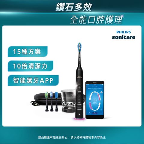 【PHILIPS 飛利浦】Sonicare DiamondClean Smart 鑽石靚白智能音波震動牙刷HX9924/12 (爵士黑)
