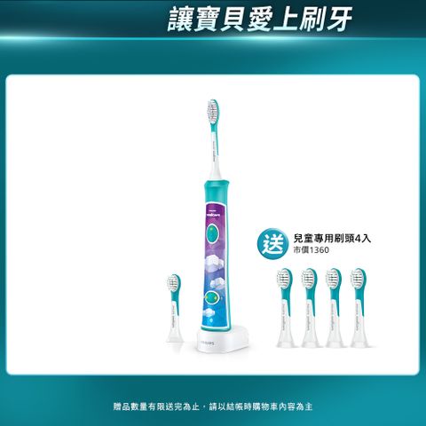 PHILIPS 飛利浦 Sonicare For Kids 兒童音波震動牙刷HX6322/04