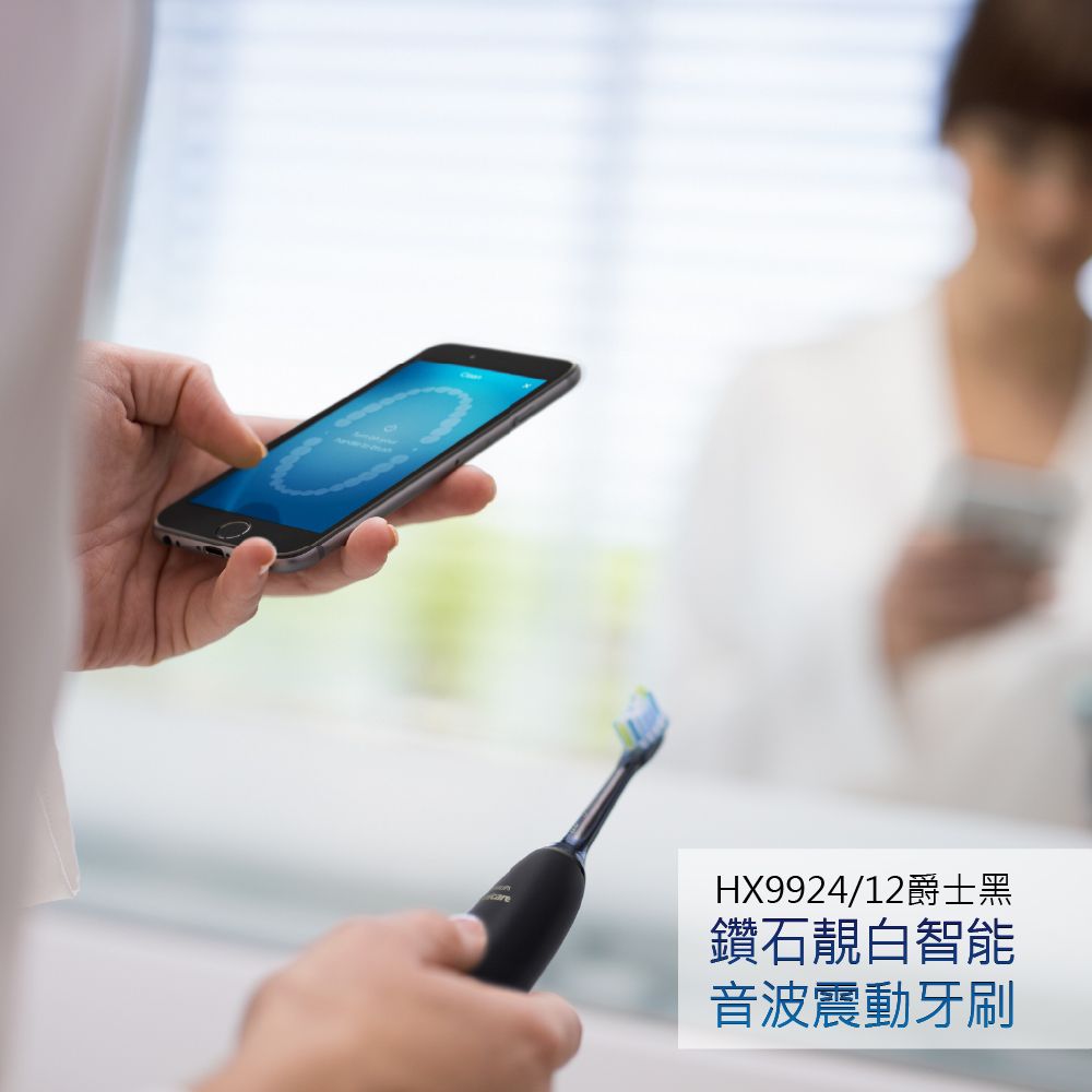 PHILIPS 飛利浦 Sonicare DiamondClean Smart 鑽石極淨智能音波震動牙刷HX9924/12 (爵士黑)售價已折!!