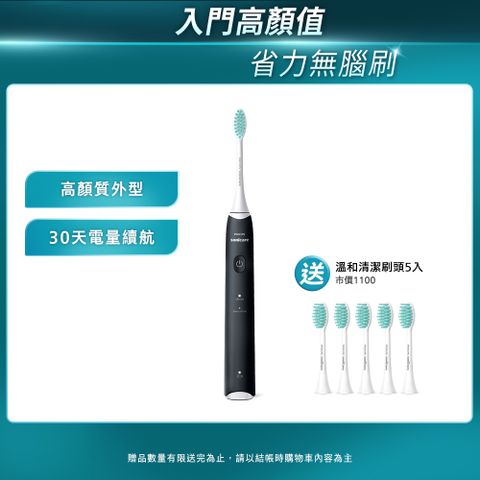 【PHILIPS 飛利浦】輕巧軟毛音波震動牙刷-夜空黑HX2421/05+專用溫和清潔刷頭*五支