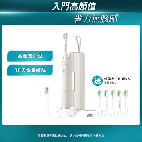 【PHILIPS 飛利浦】Sonicare輕柔多效音波震動牙刷HX2491/01+專用輕柔亮白刷頭*五支
