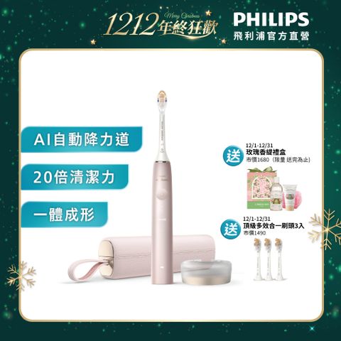 【PHILIPS 飛利浦】Sonicare頂級尊榮AI智能音波震動牙刷 HX9996/13(玫瑰金)