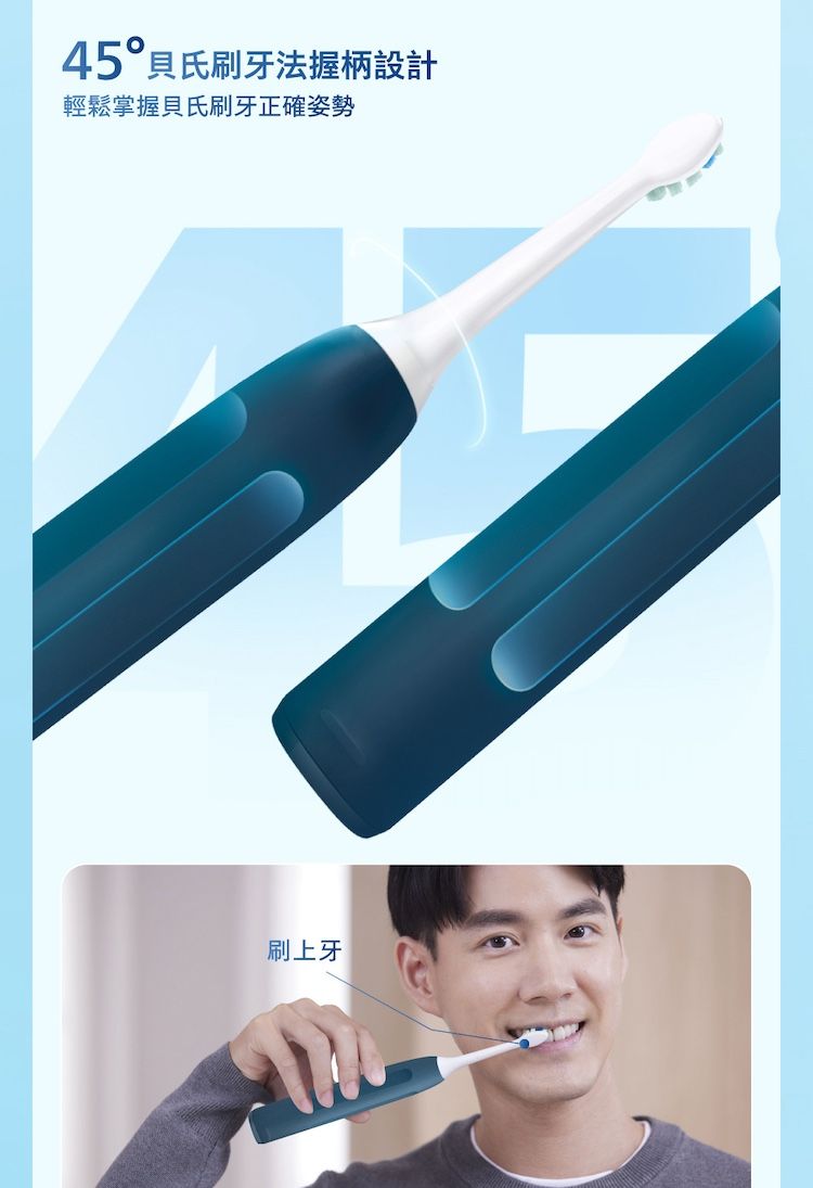 45貝氏刷牙法握柄設計輕鬆掌握貝氏刷牙正確姿勢刷上牙