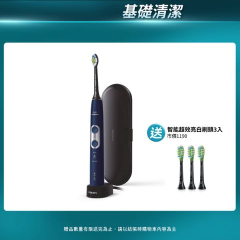 【PHILIPS 飛利浦】Sonicare智能護齦音波震動牙刷/電動牙刷 HX6871/42 (星光藍)
