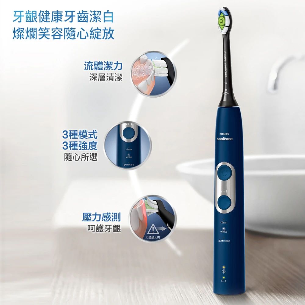 PHILIPS 飛利浦 Sonicare智能護齦音波震動牙刷/電動牙刷 HX6871/42 (星光藍)