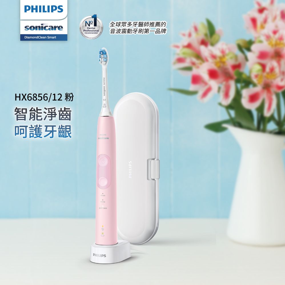 PHILIPS 飛利浦 Sonicare智能護齦音波震動牙刷HX6856+送3支護齦刷頭+兒童音波震動牙刷HX6322+送4支兒童專用刷頭