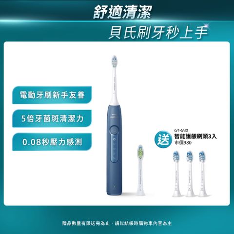 PHILIPS 飛利浦 Sonicare舒適潔淨音波震動/電動牙刷HX5191/02 (星雲藍)
