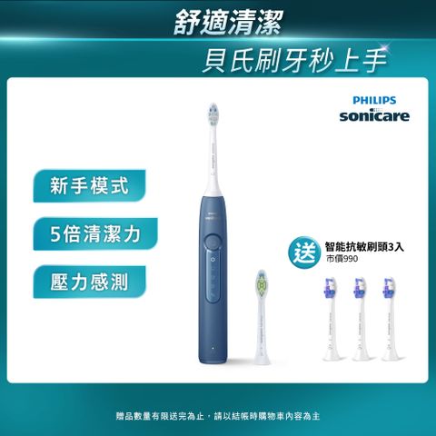 【PHILIPS 飛利浦】Sonicare亮白隨行智能鑽石音波震動/電動牙刷HX5191/02 (星雲藍)