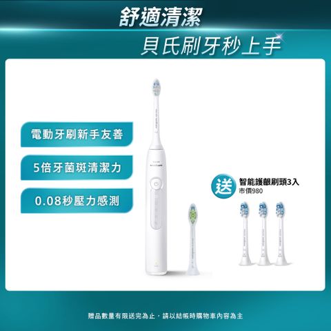 PHILIPS 飛利浦 Sonicare舒適潔淨音波震動/電動牙刷HX5191/01 (皓月白)