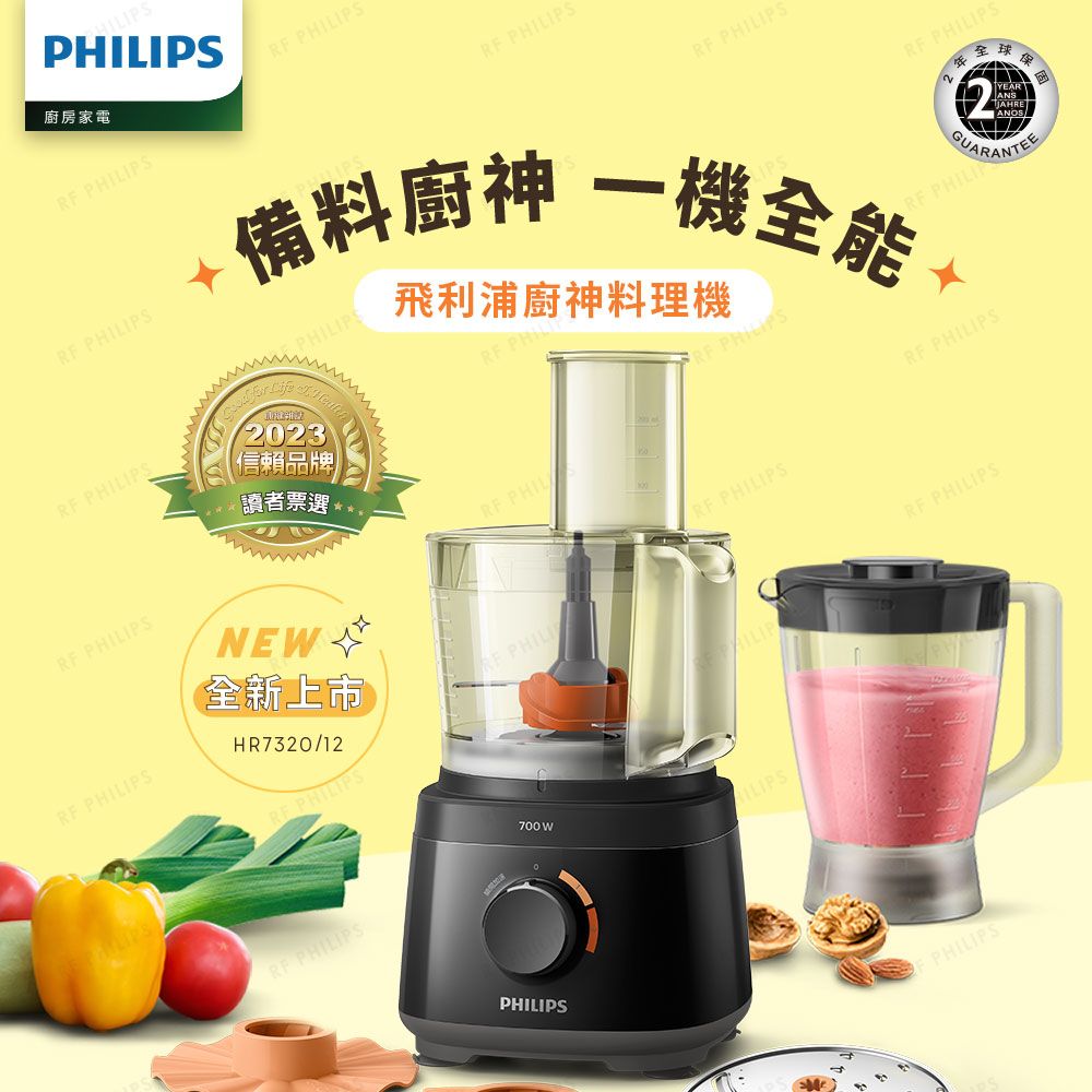 PS保固廚房家電 PHI PS PS PHILIPS PHILIPS PHILIPS2年全球備料廚神機全能+PHILIPS PHILIPS  2023信賴品牌 PHILI飛利浦廚神料理機 PHILIPS讀者票選,RF PHILRF PHILIPSRF PHILIPSLIPSNEW(全新上市HR7320/12 PHILIPSYEARJAHANOSRF PHILIRF PHILIPSRF PHILIPSRE PHILI700WILIPSRF PHILIPS PHILIPSPHILIPS PHILIPS