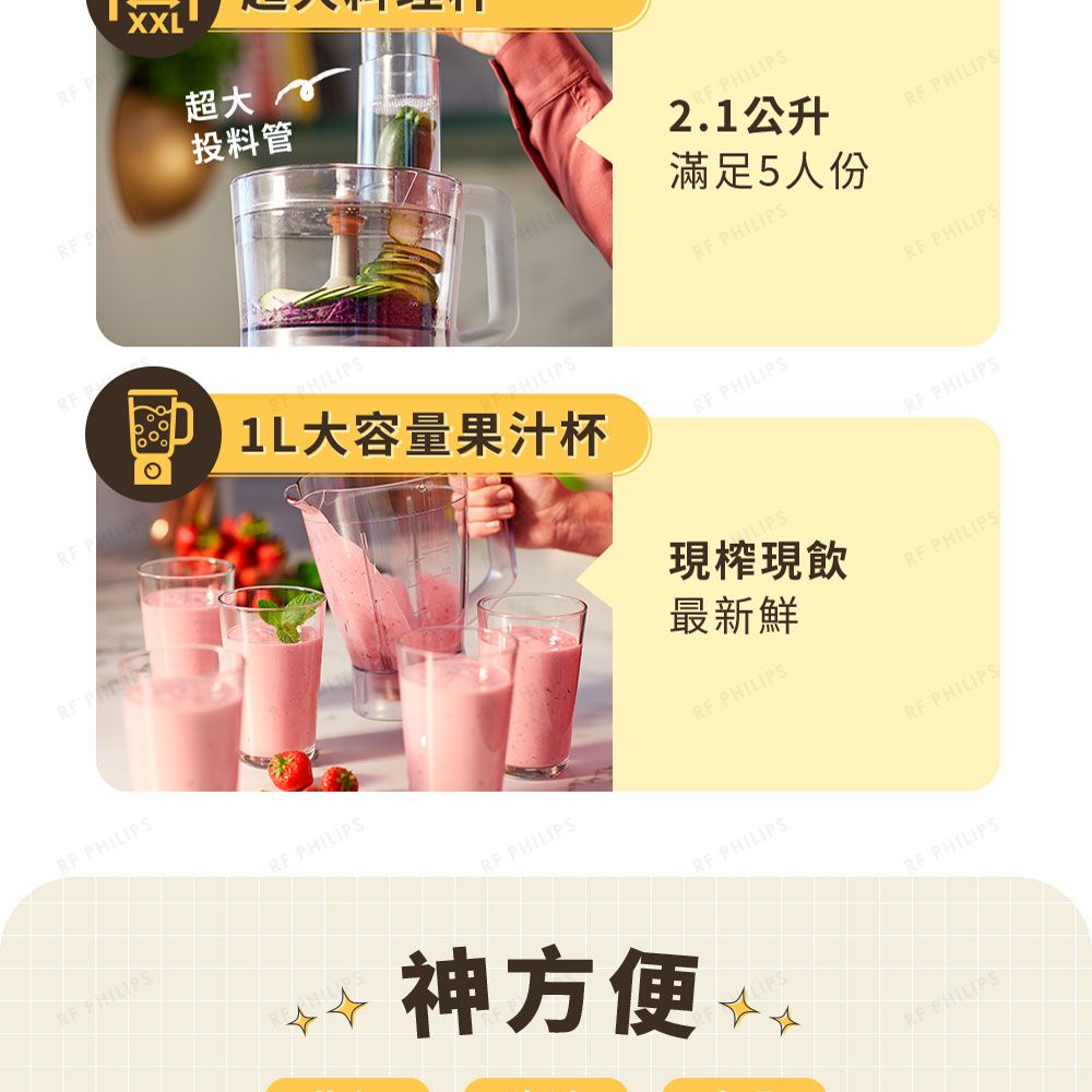 XXL超大投料管PHI1L大容量果汁杯 PHI2.1公升滿足5人份  PHILIPS PHILIPS PHILIPS PHILIPSLIPS現榨現飲最新鮮 PHILIPSRF PHILIPS PHILIPSRF PHILIPSRF PHILIPS神方便RF PHILIPSLIPSRF PHILIPSRF PHILIPSRF PHILIPS