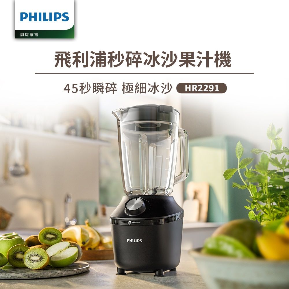 PHILIPS 飛利浦 秒碎冰沙果汁機HR2291