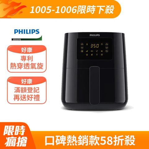 PHILIPS 飛利浦 數位海星氣炸鍋4.1L-小黑(HD9252/91)